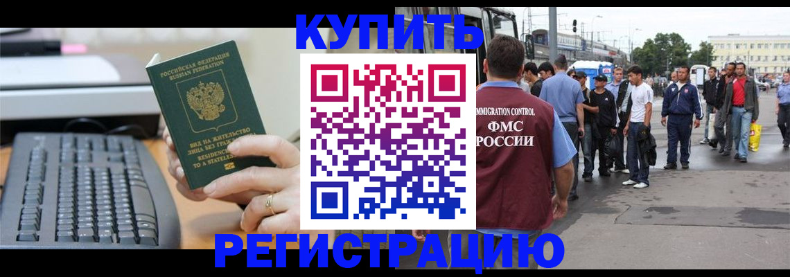 временная регистрация гарантия в Вязьме