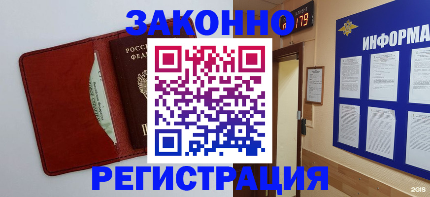 прописка законно в Вязьме
