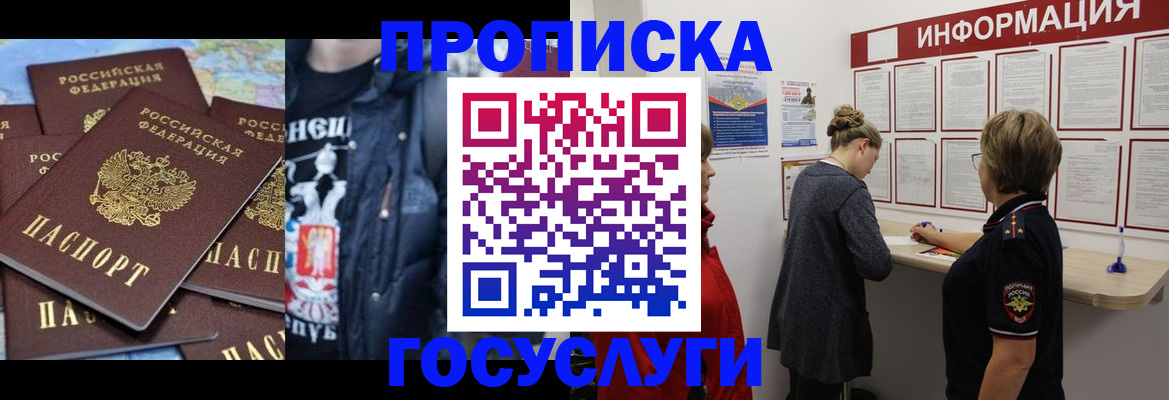 временная регистрация адрес в Вязьме